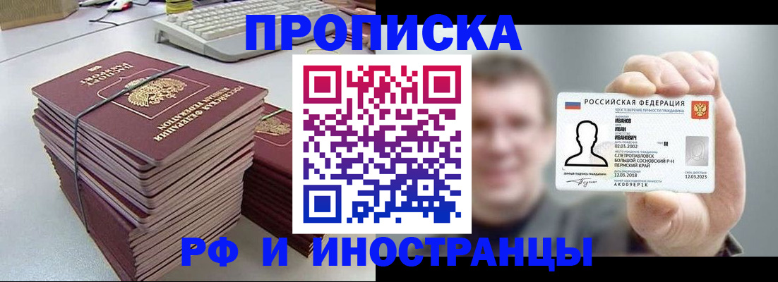 регистрация для школы в Находке