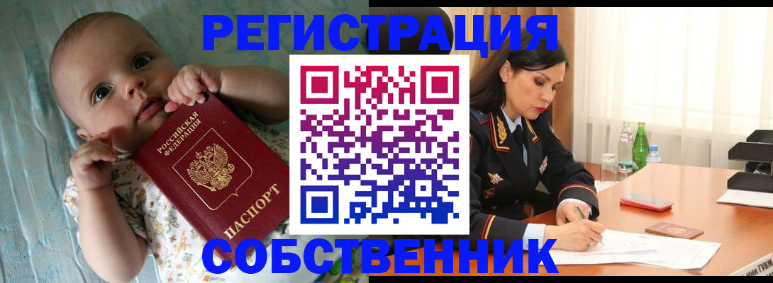 миграционный учет в Находке