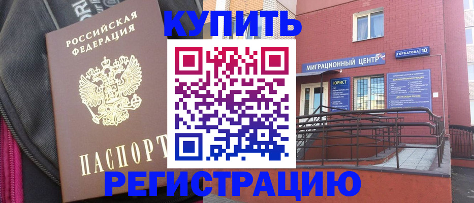 временная регистрация госуслуги в Находке