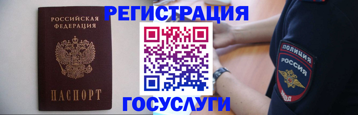 временная прописка в Находке