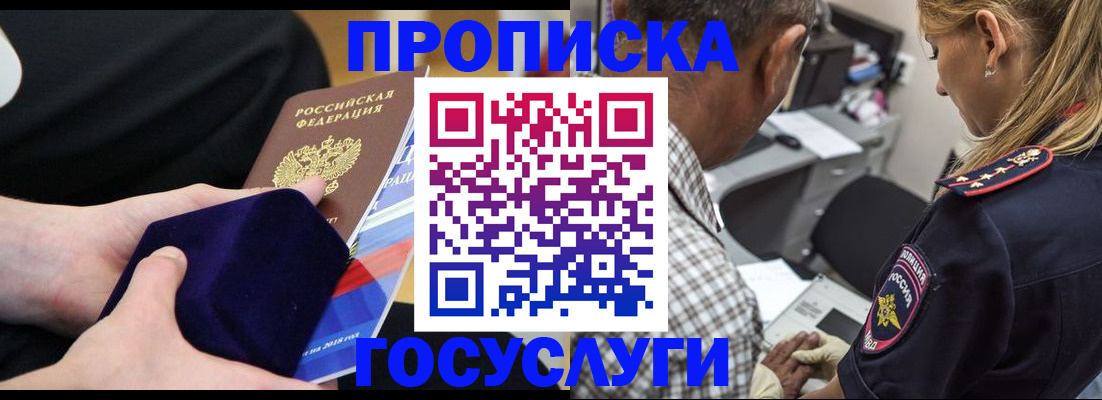 временная регистрация 2025 в Находке