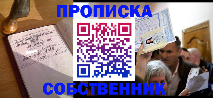 регистрация в Находке