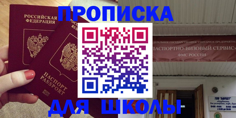 регистрация для дет. сада в Находке