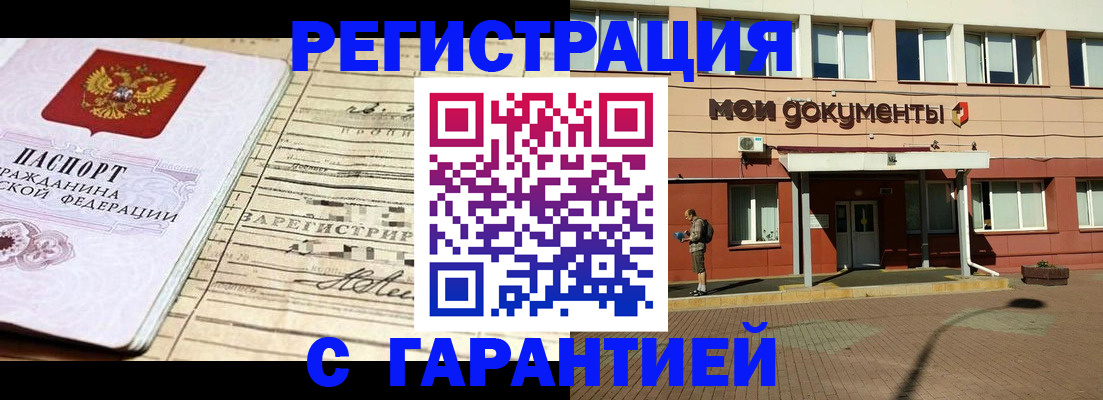 временная регистрация госуслуги в Находке