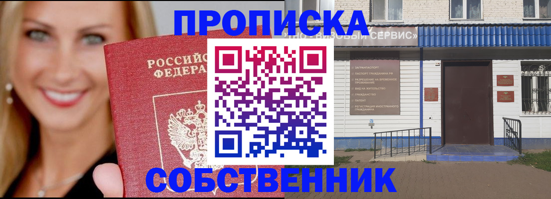 временная регистрация в квартире в Находке