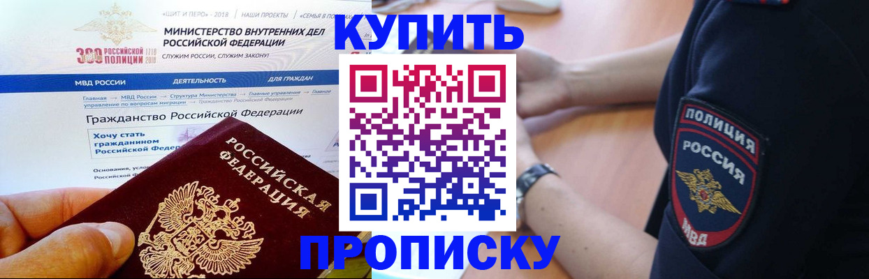 временная регистрация поиск в Находке