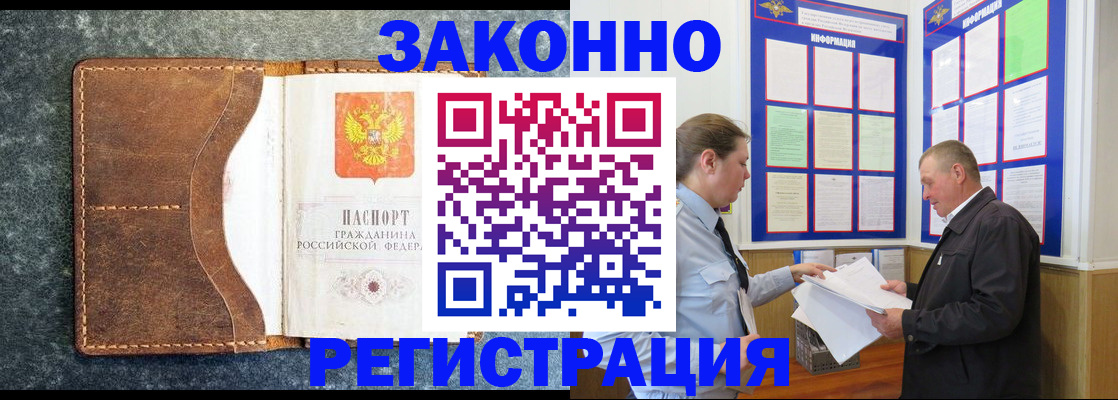 временная регистрация в Находке